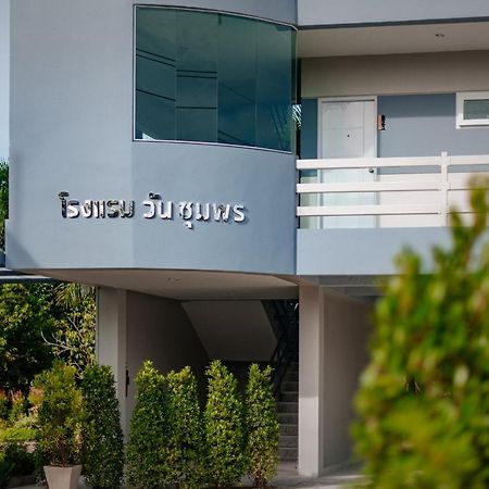 One Chumphon Hotel Ngoại thất bức ảnh